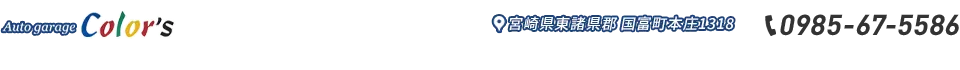 Auto Garage.Color's